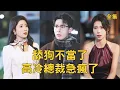 Download Lagu After the breakup, the poor guy got a new girlfriend, the beautiful CEO regretted it so much!