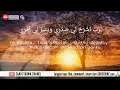 Download Lagu Robbisrohli sodri wayassirli amri wahlul uqdatam millisani yafqahu qauli | Arab, dan artinya