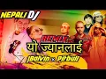Download Lagu Yo jyanlai new Nepali  dj remix songs 2080 / Nepali dj remix songs
