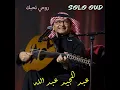Rouhi Tehebak (Solo Oud)