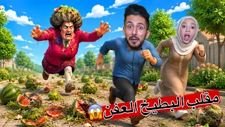 اقوى مقلب كسرنا البطيخ على رأس المعلمة الشريرة بالحياة الواقعية !! ايمن ورحمه scary teacher