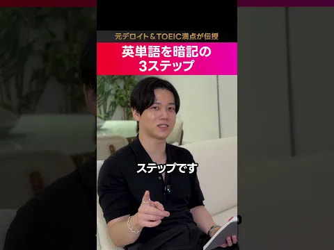私が意識している英語暗記法はこれです #shorts