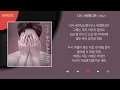 한동근 - 다시 사랑한다면 / Kpop / Lyrics / 가사