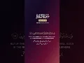 Download Lagu Surah Al-Baqarah | Ayat 190–193 | Saud Al Shuraim #surahalbaqarah