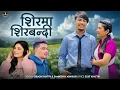 Lagu Sirma Sirbandi-Chadke Galbandi By Subash Khattri \u0026 Samiskya Adhikari  || Sujit Khattri
