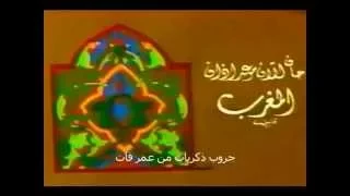 موسيقى ما قبل الأذان في التليفزيون المصري في الثمانينات 