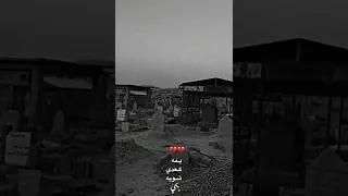 يمه كعدي شويه يمي وخل اسوالفلج عليه حالات واتساب عن فراق الام 