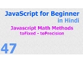 47 JavaScript Hindi - Beginner Tutorials