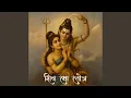Download Lagu Shiv Raksha Stotra