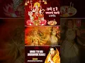 Download Lagu #shorts Aarti Ambe Tu Hai Jagdambe Kali With Lyrics By Anuradha Paudwal,  Aarti
