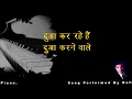 Sada Khush Rahe Tu Jafa Karne Waale : Performed By Rafiq Khan On The Piano
