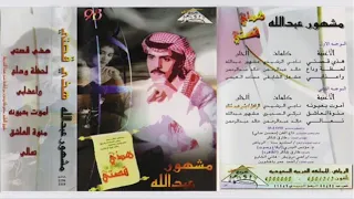 اغنيه اموت بعيونه للفنان   مشهور عبدالله دندنها