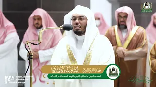 سورة الحجرات الشيخ ياسر الدوسري دندنها