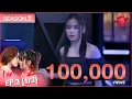 Download Lagu I Am Devil เตือนแล้วนะ.. ว่าฉันร้าย Season 2 | EP.3 (1/3)