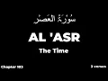 Download Lagu 103 Al-'Asr, The Time by Mishary Rashid Al Afasy