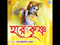 Hare Krishna 4