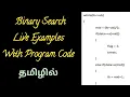 Binary Search in Tamil Live examples Program code Data structures using c Java