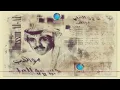 الفنان حسين العلي | جـــازيتني | البوم مواهب مدفونة