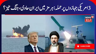 Iran US war, Attacks in Hormuz, Iran Warns US & its Allies | Hormuz Traffic Slows, Oil Crisis | N18G
