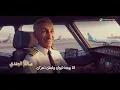 Yal Captin El Tayar - Ali Bin Mohammed