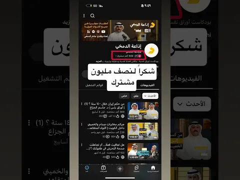 مستمرين في صناعة محتوى يهم الجمهور #اكسبلور