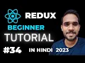 Complete Redux Tutorial for beginners in Hindi ReactJs Course React Redux in 2023
