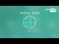 [everysing] 187(Feat. 임성현)