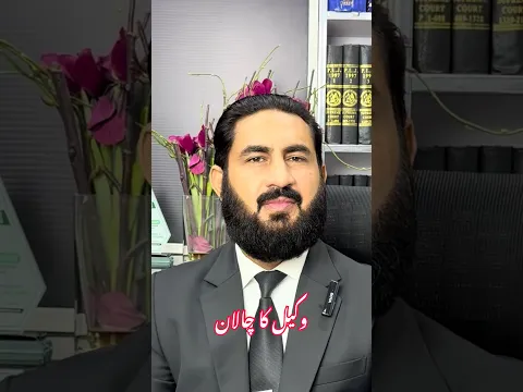 وکیل کا چالان نہیں ہوتا ہے