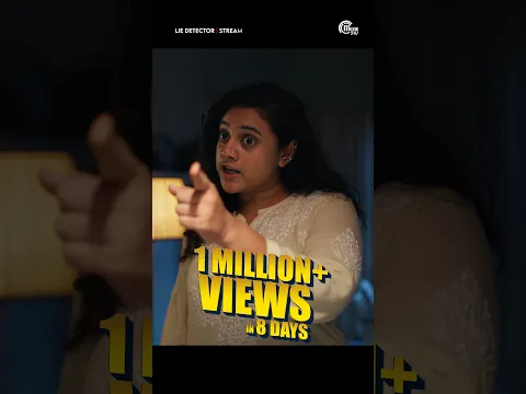 നിന്റെ മുഖത്ത് അല്ലെങ്കിലേ ഒരു കള്ള ലക്ഷണമുണ്ട്!