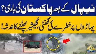 After Nepal, Is Pakistan Next? | Glacier Burst Threat Raises Alarm | Capital TV