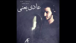 Omar Didaa 3ady Ya3nii عادي يعني عمر ديدا Prod By Contrary 