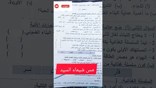 نماذج متوقعة ونماذج الوزارة علوم الصف الخامس الابتدائي الترم الاول 2023 