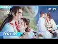 Download Lagu 【INDO SUB】Once Upon a Time in LingJian Mountain EP03-05 | Xu Kai, Zhang Rongrong | iQIYI Indonesia