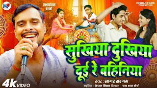  rakhi song 2025 