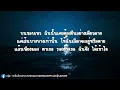 เหว - bodyslam