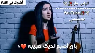 اغنيه تركية مترجمه بالعربية لقد سمعت أن لديك حبيبة  اغنية      التركية بصوت         دندنها