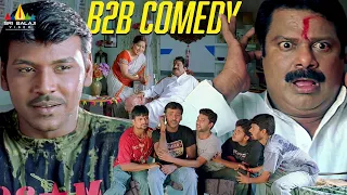 Style Movie Back to Back Comedy Scenes | Raghava Lawrence | Telugu Comedy Videos @SriBalajiComedy