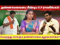 Download Lagu K.P Ramalingam who insulted Annamalai! Annamalai supporters are buying it! | Annamalai vs K PR |