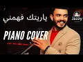 Download Lagu Angham | Medhat Abu Zeid Yaretak Fahemni - Piano Cover - انغام .. ياريتك فاهمني