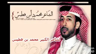بعض العرب حبه يوردك الجنون لشاعر محمد بن فطيس أجمل أشعار بن فطيس 