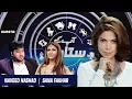 Download Lagu Aap Kay Sitaray with Hadiqa Kiani | Guests: Sana Fakhar \u0026 Naveed Nashad | EP# 47 | Aap News