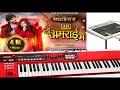 Download Lagu Ye Amrai Ma | Cg New Song  | ये अमराई ।मा।Roland xps 10 cover
