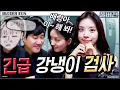 Lagu 💃🕺목동 캬바레🎵 대강 결정해드립니다 with. 김지영 | 배성재의 텐 | 20251020