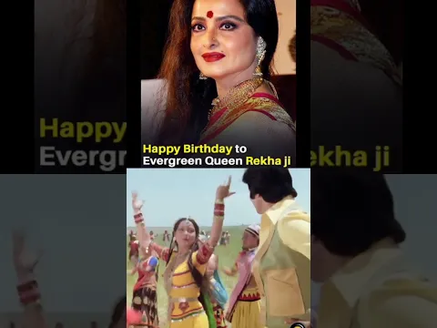 Happy Birthday evergreen Queen Rekha ji💖💐🥰 #shorts #bollywood #rekha #evergreenhits #birthday #trend