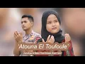 Download Lagu 'Atouna el Toufoule'  Cover Kamiliya Al Batul Feat Bripda Ilham ilahi.