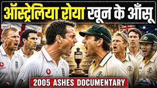 The Ashes 2005: How England Ended 16 Years of Australian Dominance | The Greatest Test Series