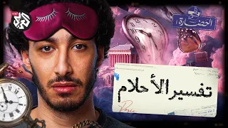 حلم ولا علم    في الحضارة دندنها