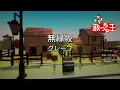 【カラオケ】無縁坂/グレープ