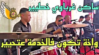 ساكن غرباوي شاعل بززاف ياسين بن علال 