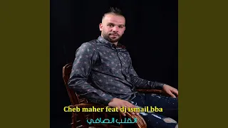 القلب الصافي                       دندنها